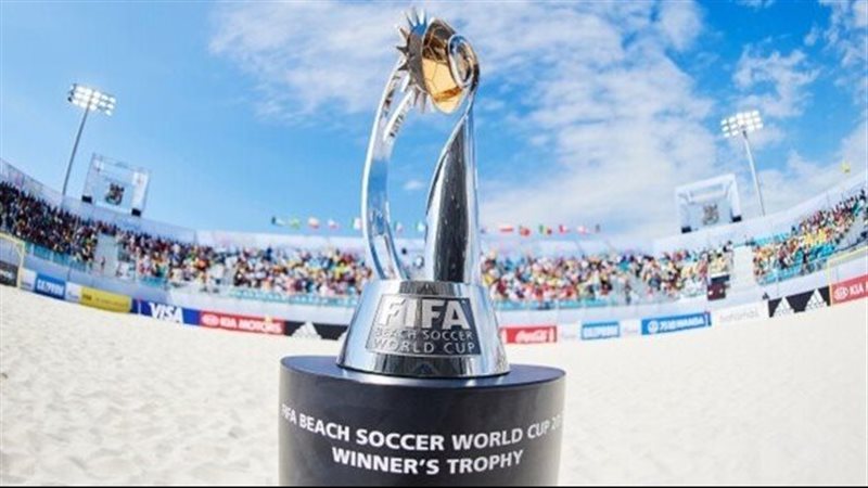 كأس العالم للكرة