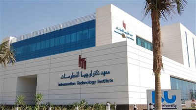 معهد تكنولوجيا المعلومات يفتح باب التقديم لبرنامج التدريب المكثف