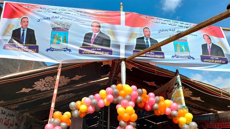افتتاح معرض أهلا