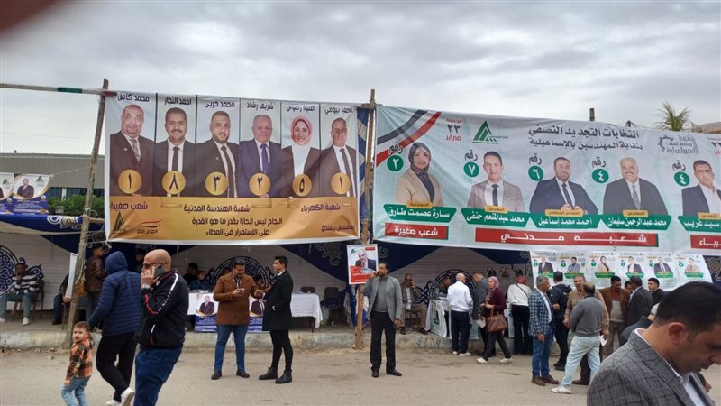 انتخابات نقابة المهندسين
