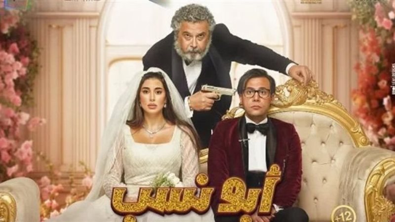 فيلم أبو نسب، فيتو