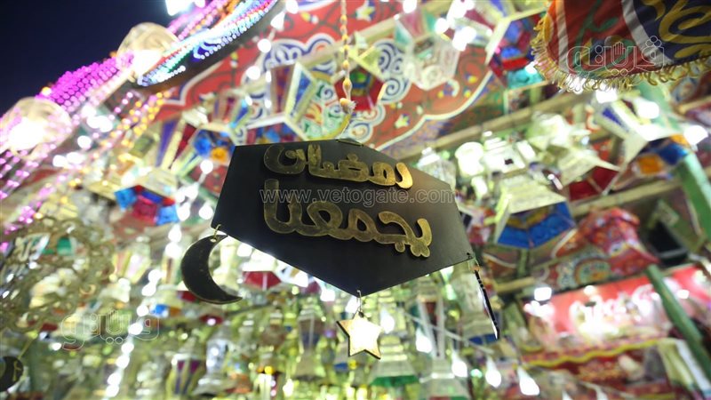 فوانيس رمضان، فيتو