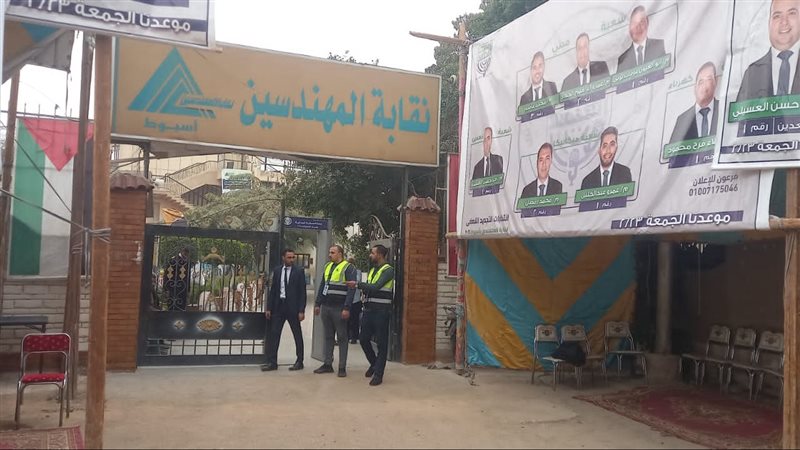 نقابة المهندسين بأسيوط،