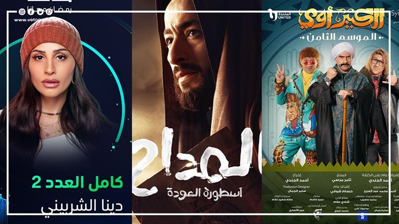 مسلسل الكبير أوي،