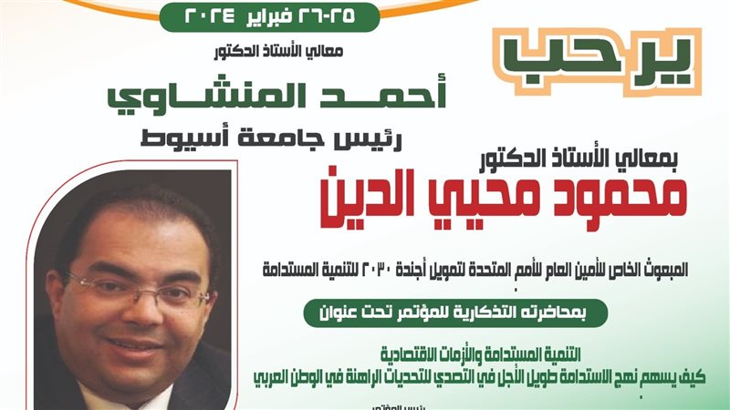 الدكتور محمود محي