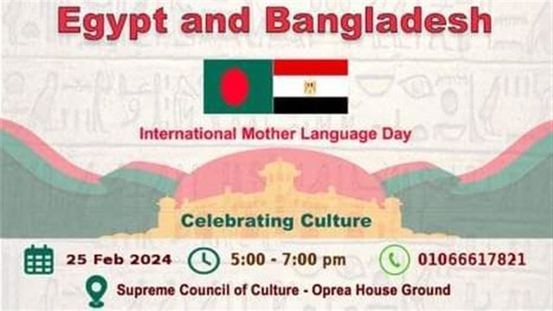 أمسية العلاقات الثقافية