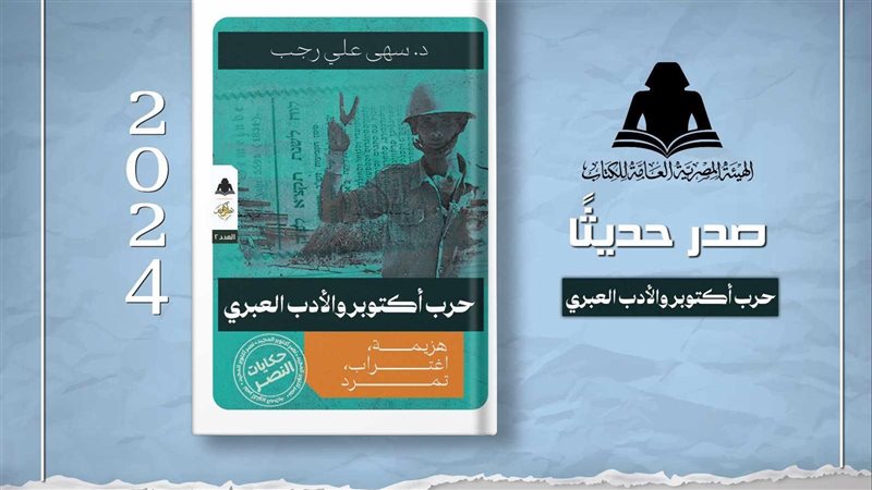 غلاف الكتاب، فيتو