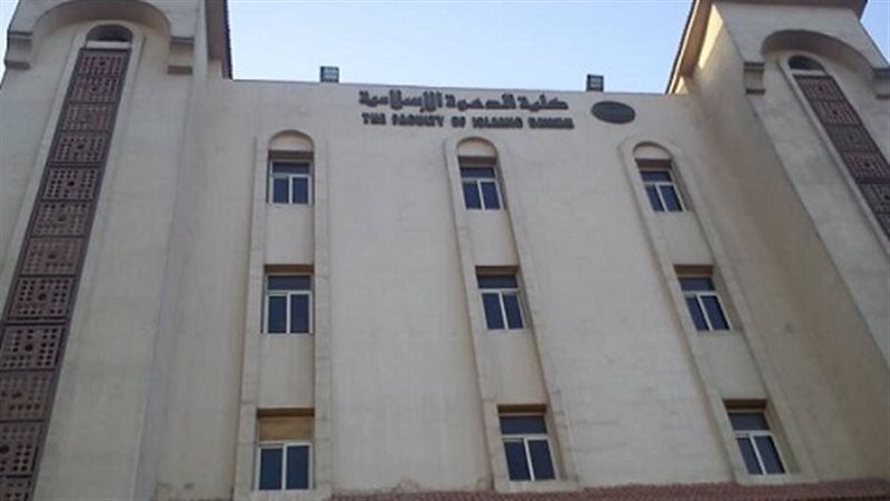 كلية الدعوة بجامعة