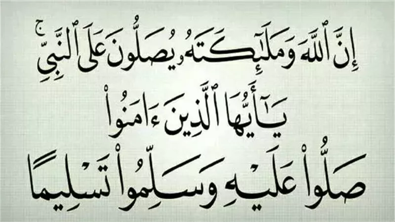 4 صيغ صحيحة للصلاة