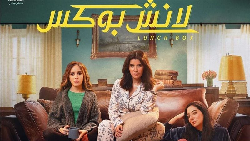 لانش بوكس، فيتو 