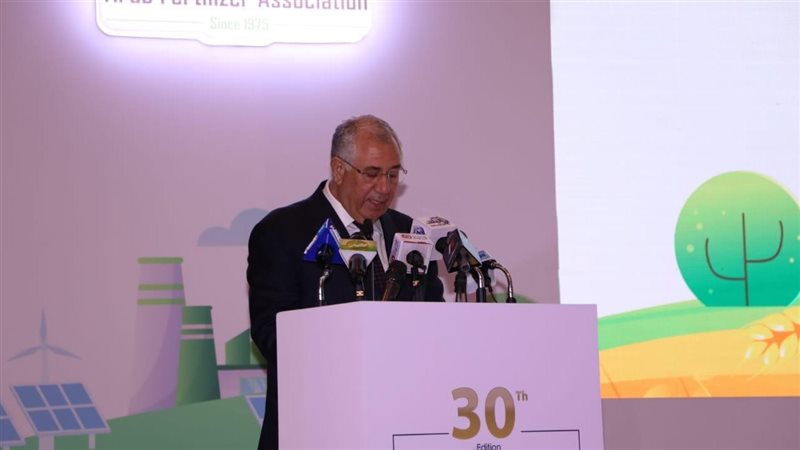 الاتحاد العربي للأسمدة،