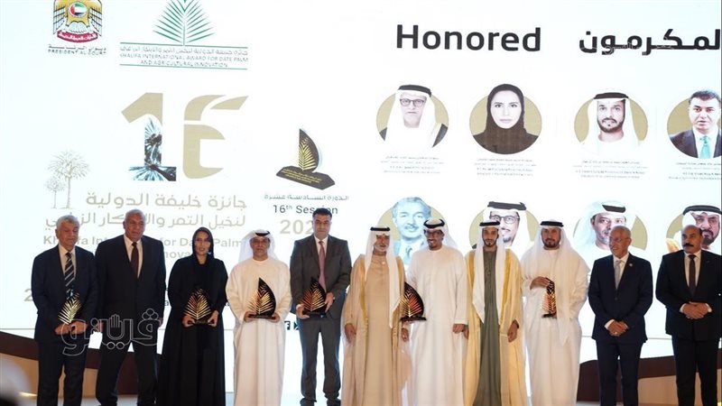 مؤتمر جائزة خليفة