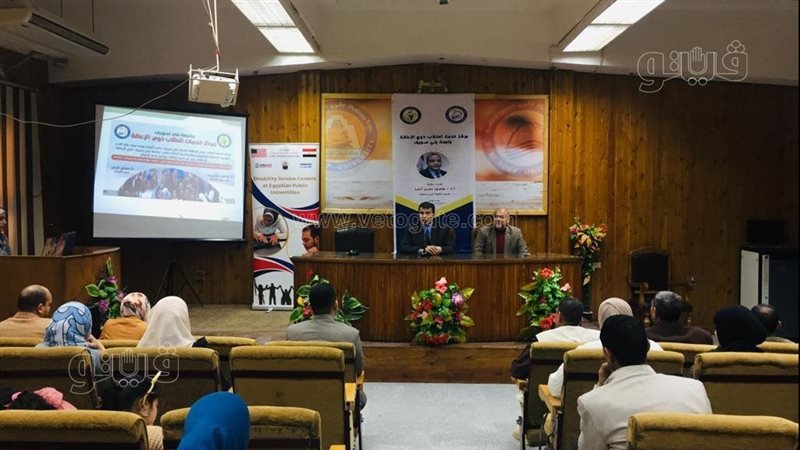 ندوة بجامعة بني سويف،