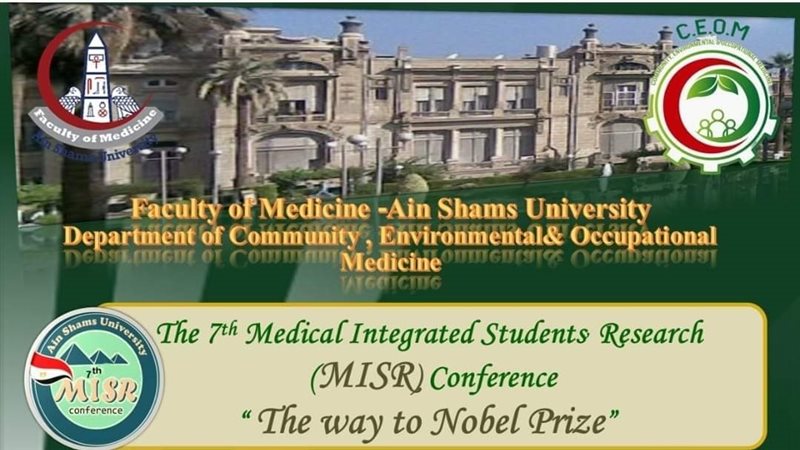 جامعة عين شمس، فيتو