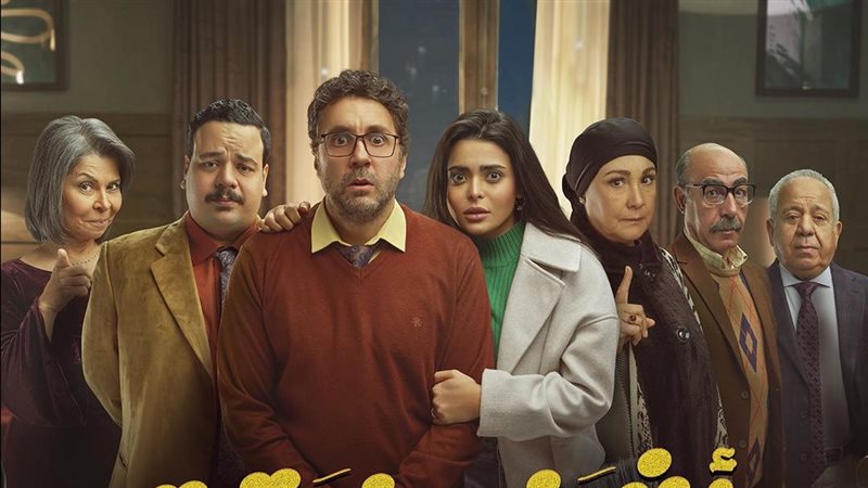مسلسل أشغال شقة،