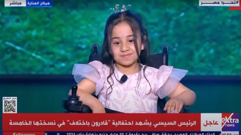 طفلة من ذوي الهمم