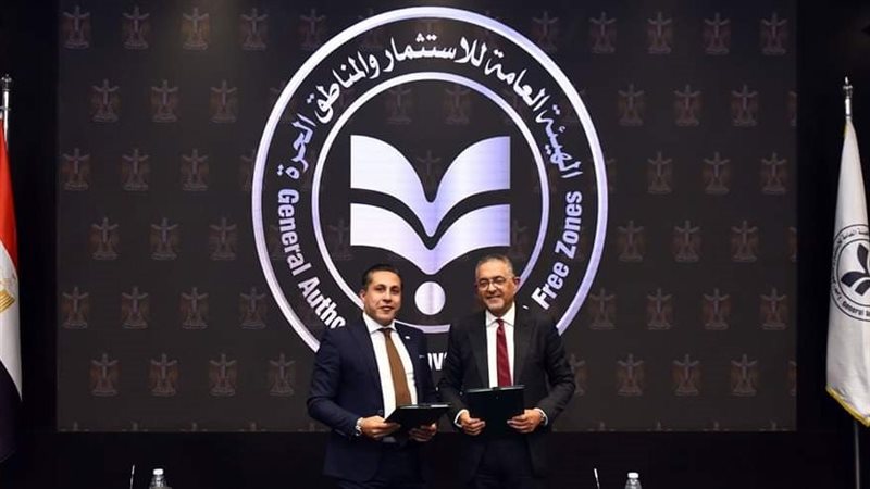 تعاون بين هيئة الاستثمار والمصرية
