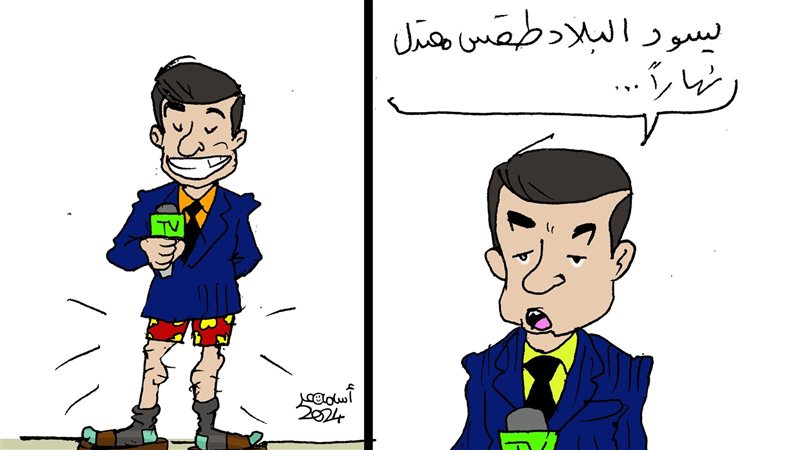 أخبار الطقس في كاريكاتير