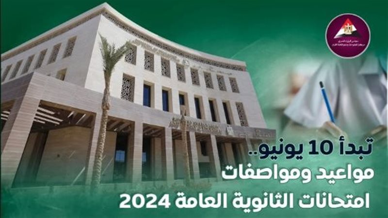 الثانوية العامة،فيتو