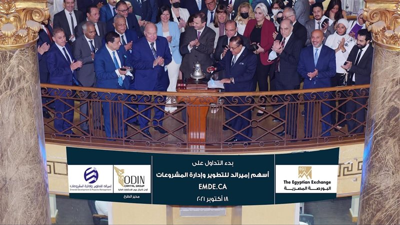 بدء التداول على أسهم