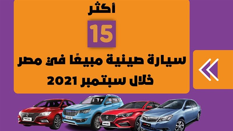 سيارات