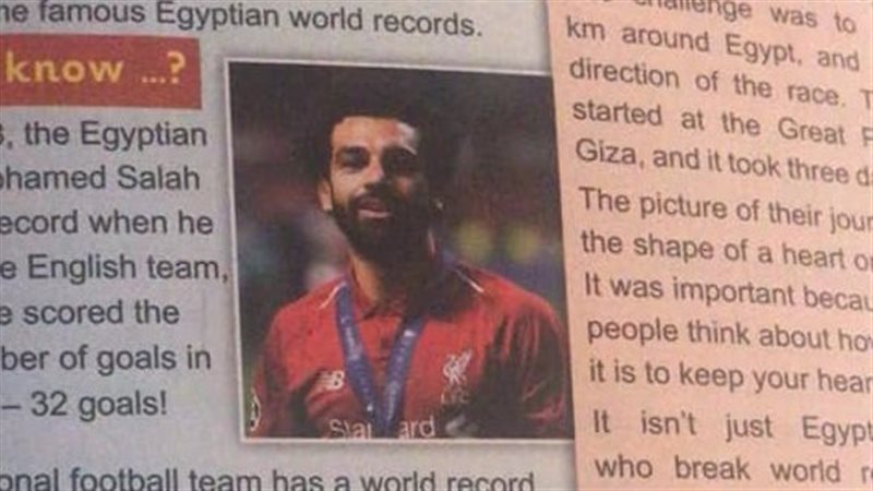 محمد صلاح بالمناهج