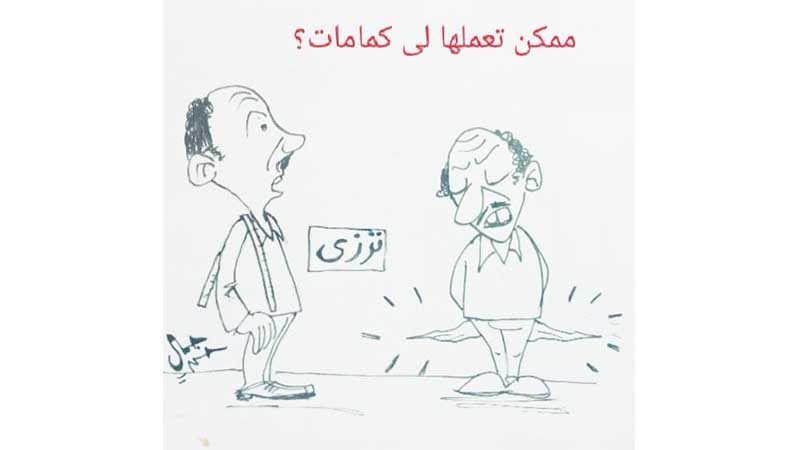 ترزي الكمامات