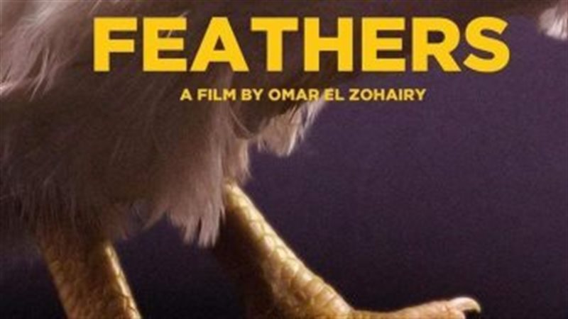 فيلم ريش Feathers