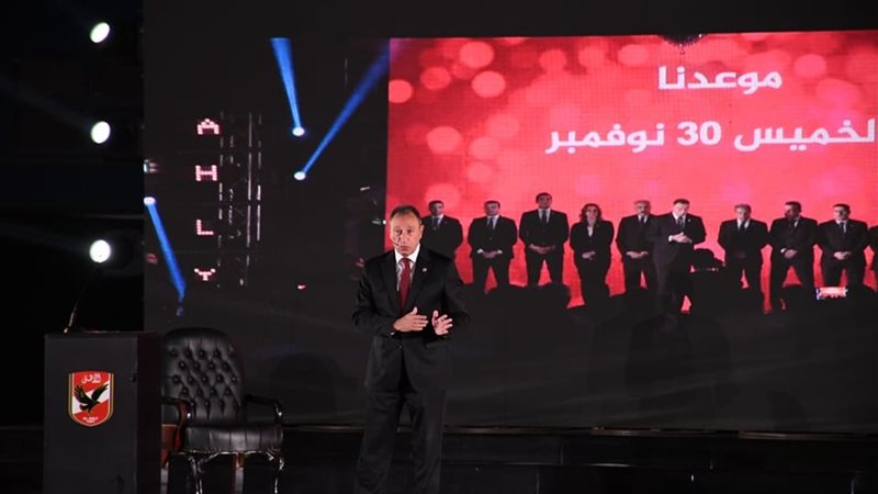 مؤتمر النادى الاهلى