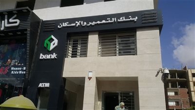 مزايا وخصائص بطاقة فلوسي من بنك التعمير والإسكان