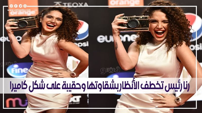 رنا رئيس