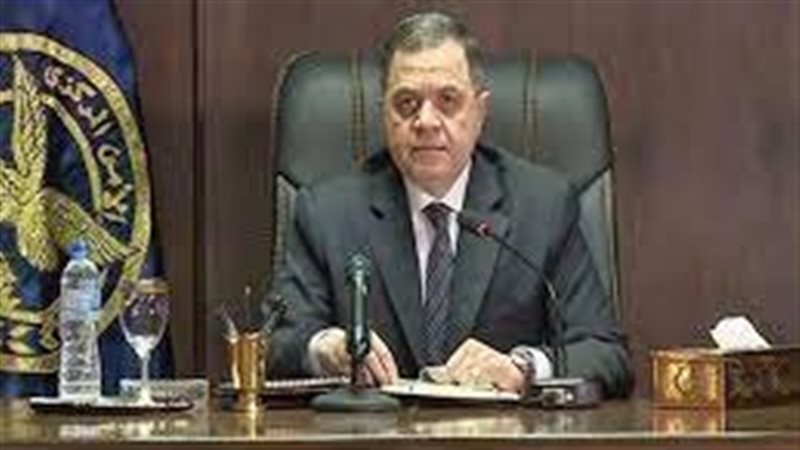وزير الداخلية اللواء
