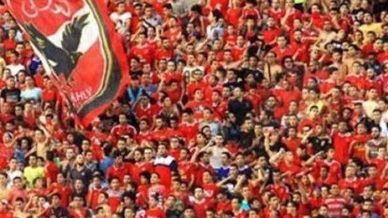 جماهير الأهلي