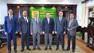 رئيس جامعة الإسكندرية يستقبل وفد 
