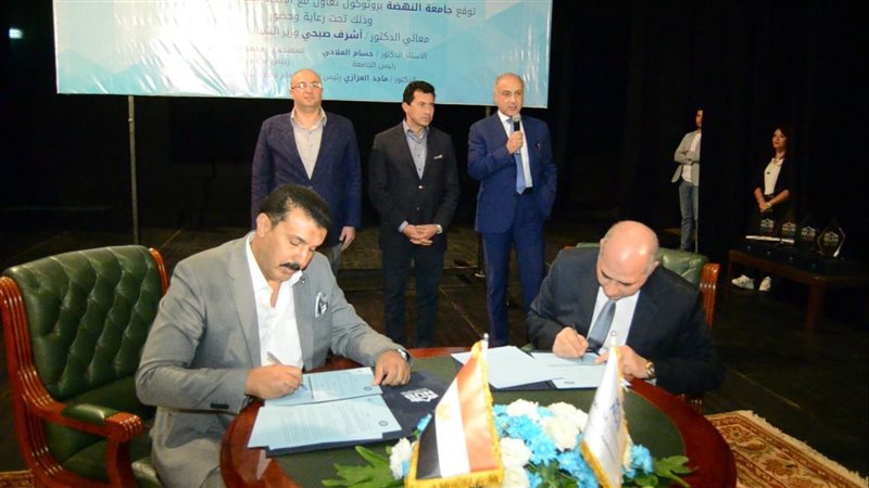 توقيع برتوكول بين