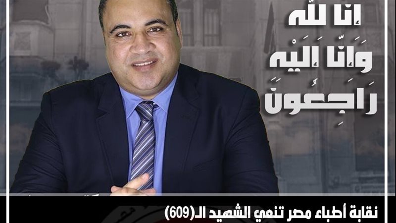 الشهيد ٦٠٩