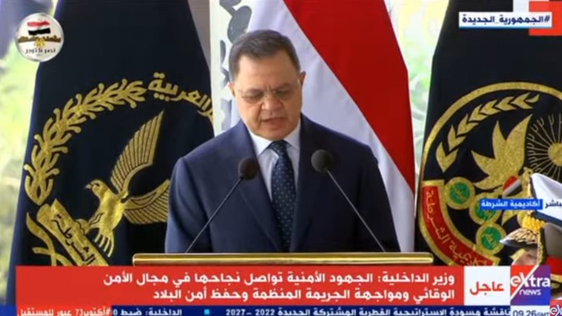  وزير الداخلية اللواء