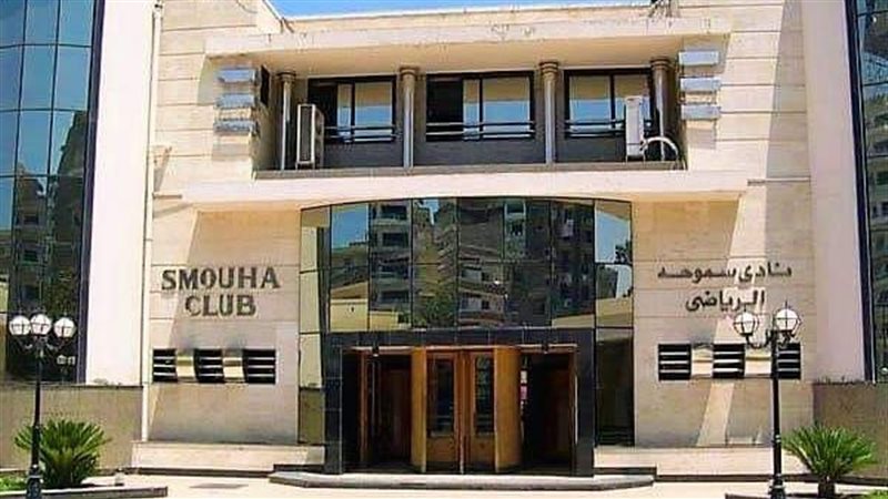 نادي سموحه 