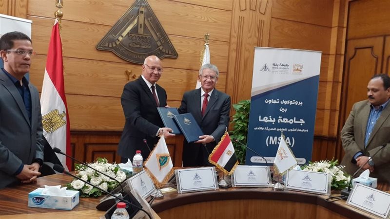 جامعة بنها 