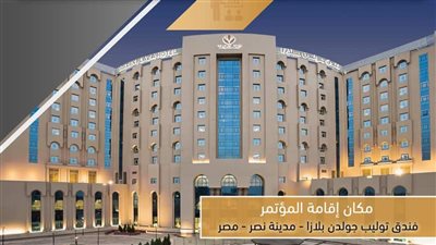 جامعة الإسكندرية تفتتح مؤتمر مسرعات التطوير الرياضي في الألفية الثالثة