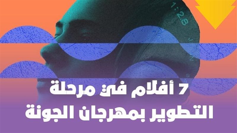 أفلام في مرحلة التطوير