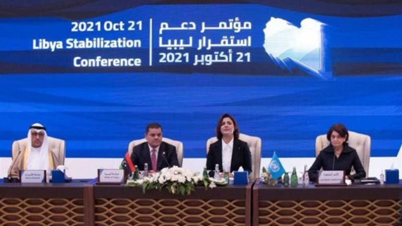 مؤتمر دعم استقرار