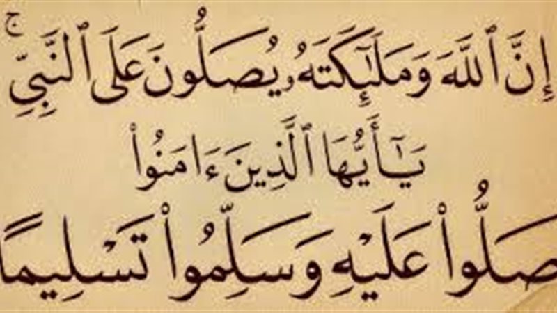فضل الصلاة على النبي