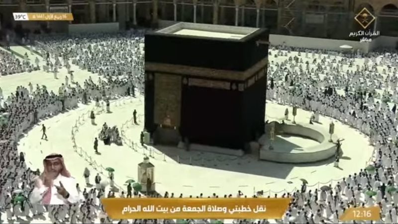 صىة الجمعة من الحرم