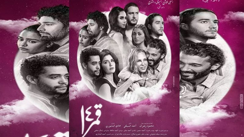 قمر 14