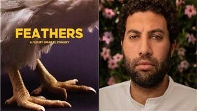 فيلم ريش Feathers.. هل اعتمد على الصدمة بالانتحار ودمج الواقعية بالفانتازيا ؟