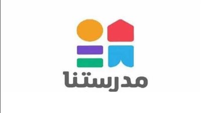 قناة مدرستنا 2 تبث الجزء الثاني من الحديث عن تطوير المنظومة التعليمية