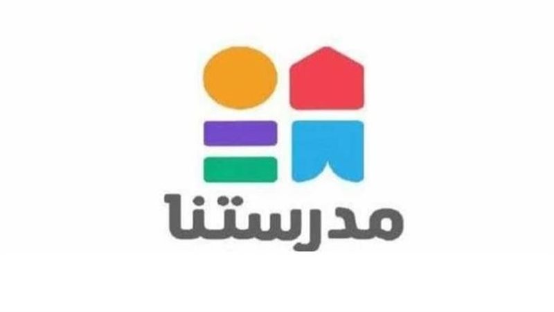 قناة مدرستنا