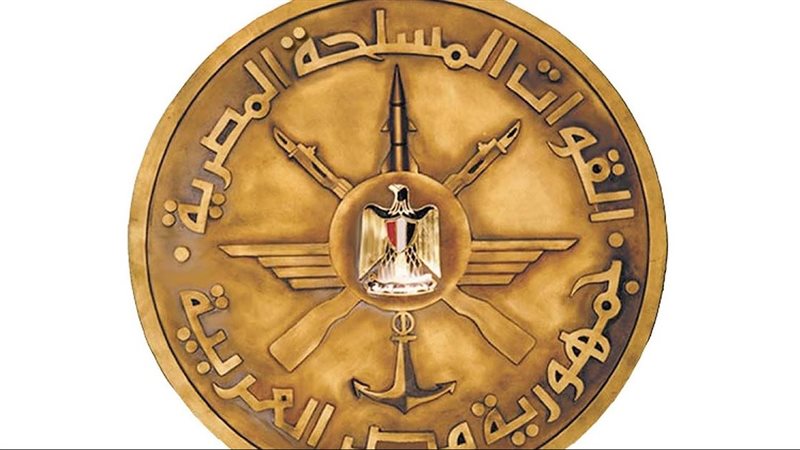 القوات المسلحة