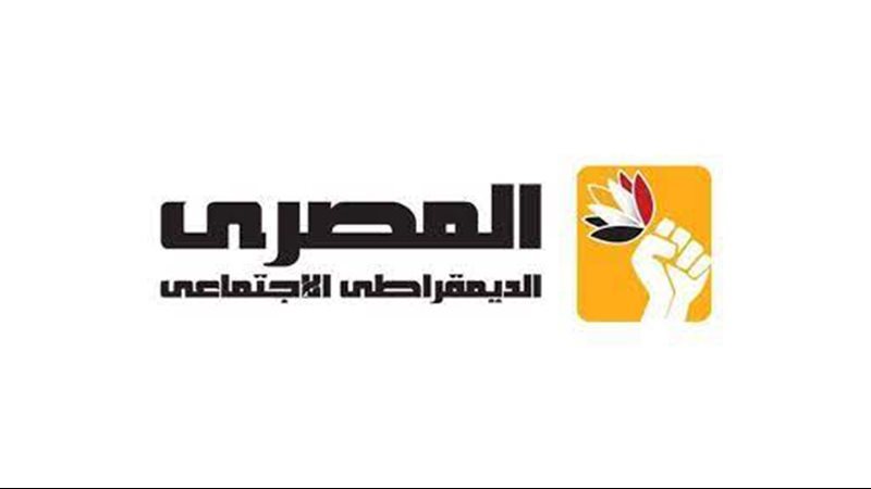 المصرى الديمقراطى